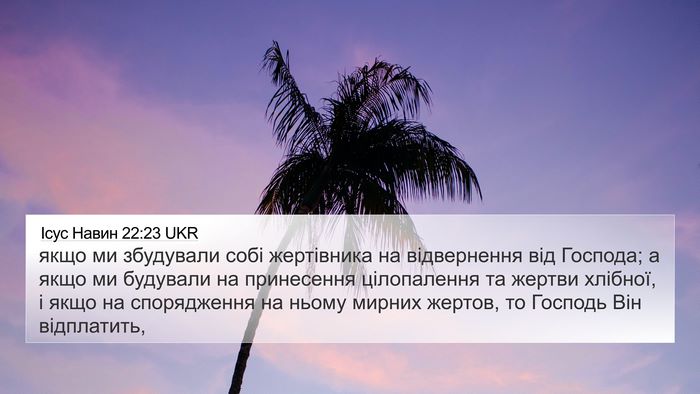 Ісус Навин 22:23 UKR Bible Verse Image