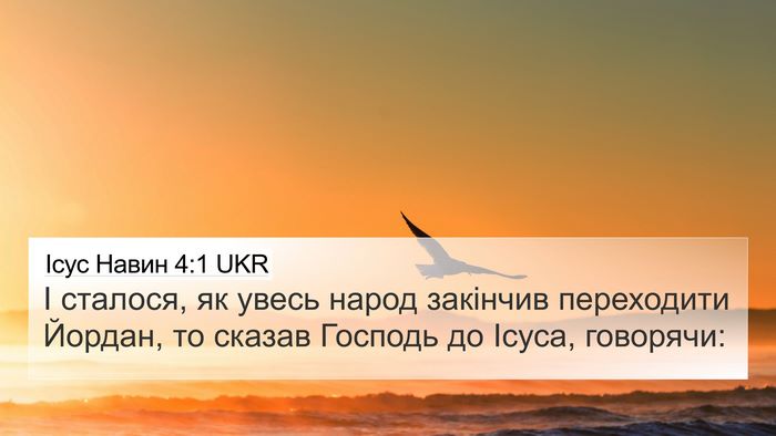 Ісус Навин 4:1 UKR Bible Verse Image