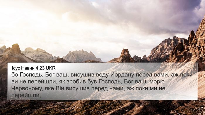 Ісус Навин 4:23 UKR 4K Wallpaper - бо Господь, Бог ваш, - 4K Wallpaper Bible Verse