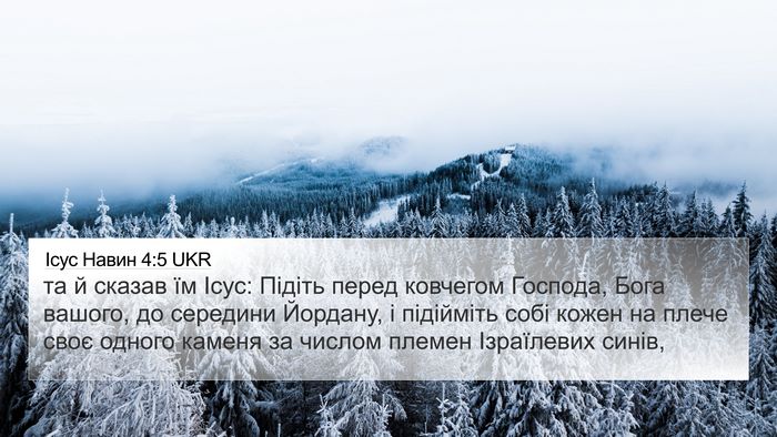 Ісус Навин 4:5 UKR Bible Verse Image