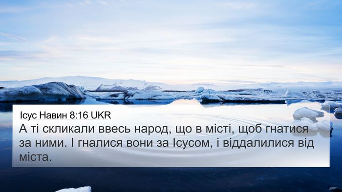 Ісус Навин 8:16 UKR Bible Verse Image