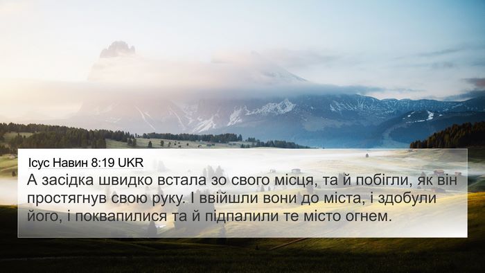 Ісус Навин 8:19 UKR Bible Verse Image