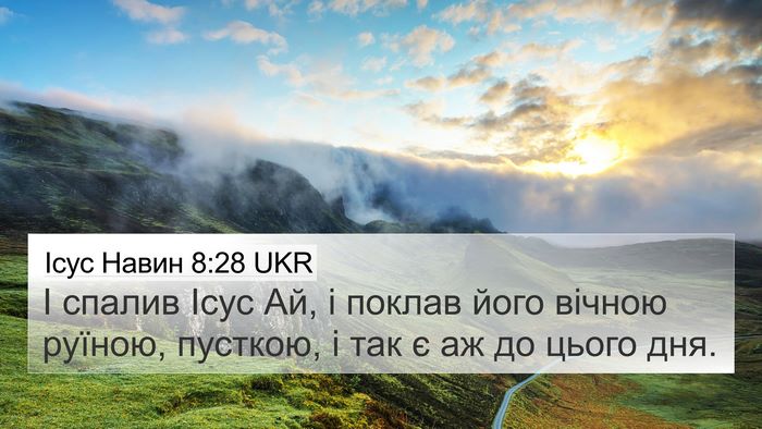 Ісус Навин 8:28 UKR Bible Verse Image