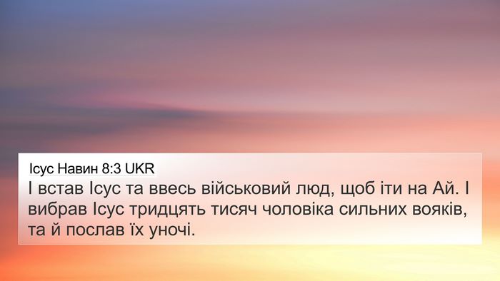 Ісус Навин 8:3 UKR Bible Verse Image