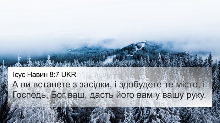 Ісус Навин 8:7 UKR Bible Verse Image