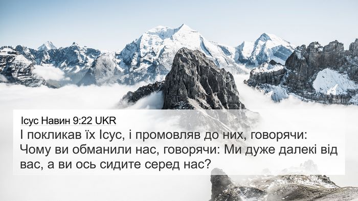 Ісус Навин 9:22 UKR Bible Verse Image