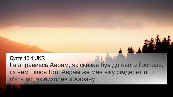 Буття 12:4 UKR Bible Verse Image