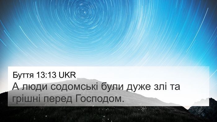 Буття 13:13 UKR Bible Verse Image