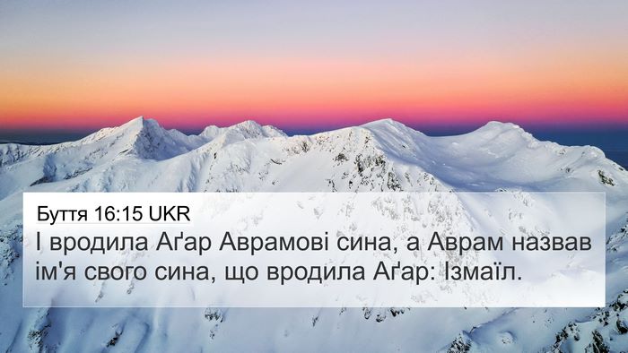 Буття 16:15 UKR Bible Verse Image