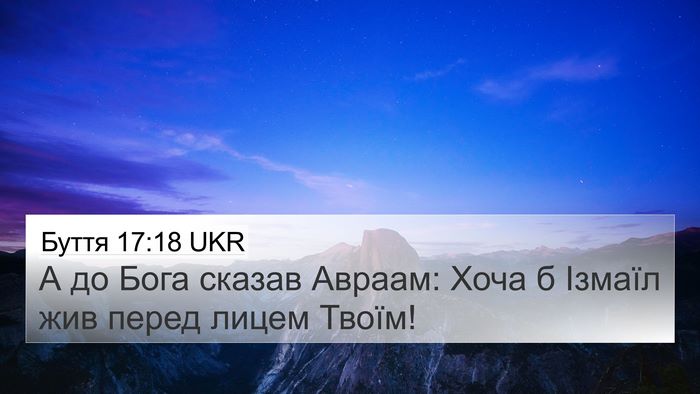 Буття 17:18 UKR Bible Verse Image