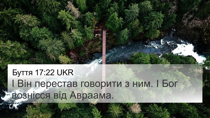 Буття 17:22 UKR Bible Verse Image