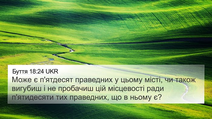 Буття 18:24 UKR Bible Verse Image