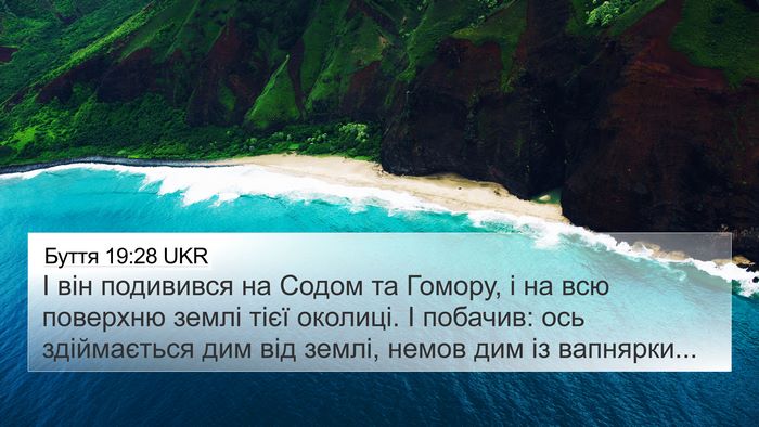 Буття 19:28 UKR Bible Verse Image