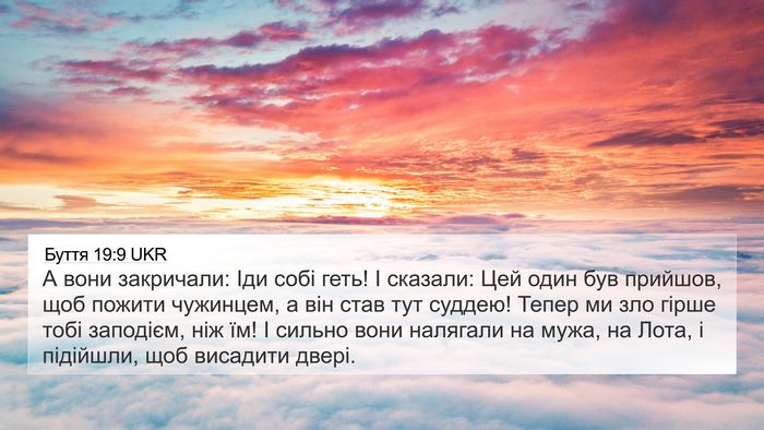 Буття 19:9 UKR Bible Verse Image