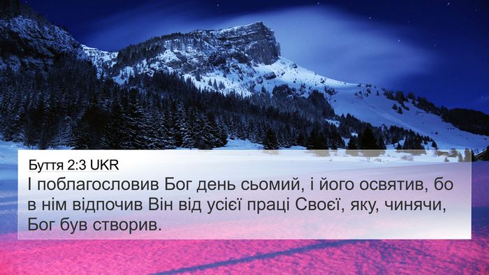 Буття 2:3 UKR Bible Verse Image