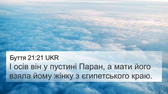 Буття 21:21 UKR Bible Verse Image