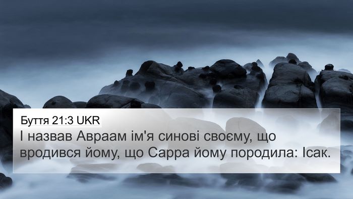 Буття 21:3 UKR Bible Verse Image