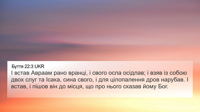 Буття 22:3 UKR Bible Verse Image