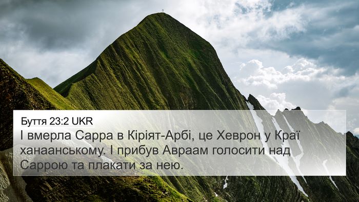 Буття 23:2 UKR Bible Verse Image