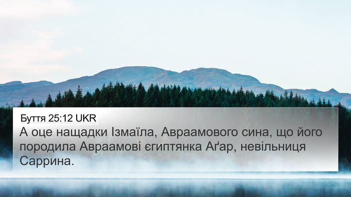 Буття 25:12 UKR Bible Verse Image