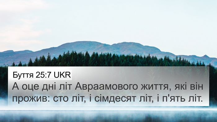 Буття 25:7 UKR Bible Verse Image