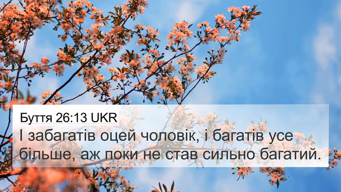 Буття 26:13 UKR Bible Verse Image