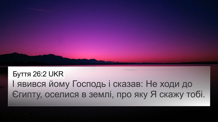 Буття 26:2 UKR Bible Verse Image