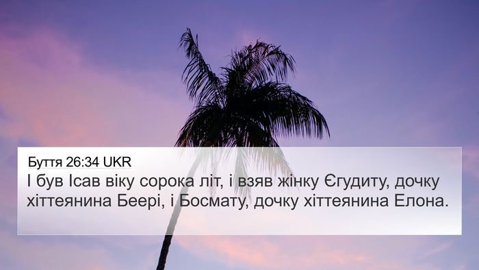 Буття 26:34 UKR Bible Verse Image