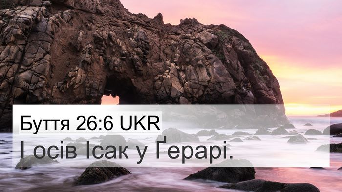 Буття 26:6 UKR Bible Verse Image