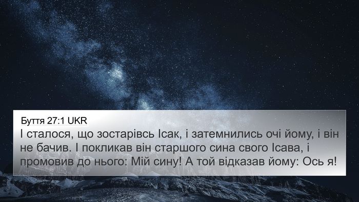 Буття 27:1 UKR Bible Verse Image