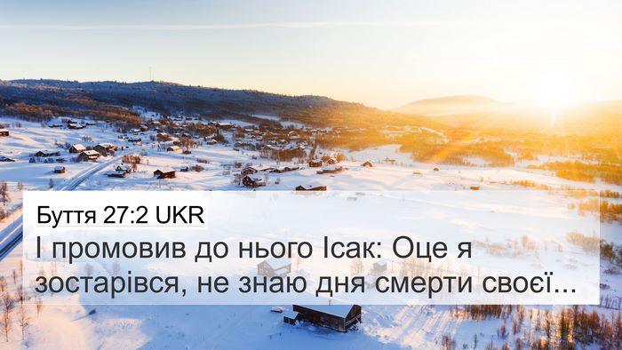 Буття 27:2 UKR 4K Wallpaper - І промовив до нього Ісак: - 4K Wallpaper Bible Verse