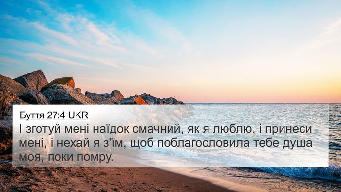 Буття 27:4 UKR Bible Verse Image