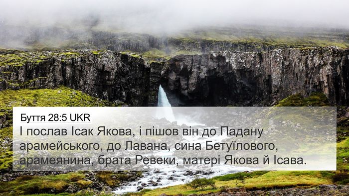 Буття 28:5 UKR Bible Verse Image
