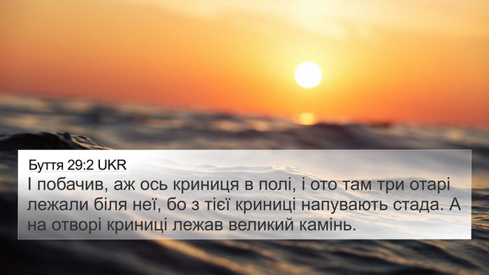 Буття 29:2 UKR Bible Verse Image