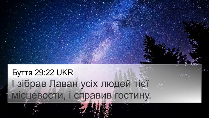 Буття 29:22 UKR Bible Verse Image