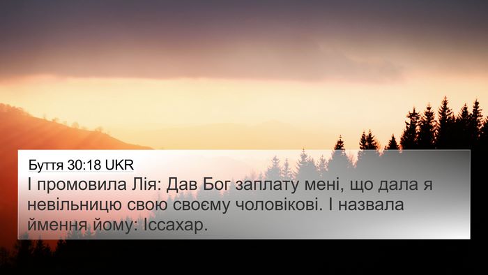 Буття 30:18 UKR Bible Verse Image