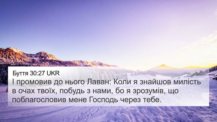 Буття 30:27 UKR Bible Verse Image