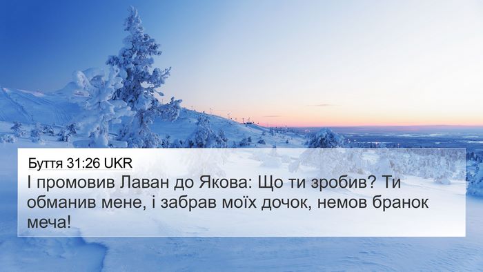 Буття 31:26 UKR Bible Verse Image