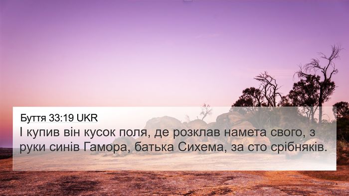 Буття 33:19 UKR Bible Verse Image