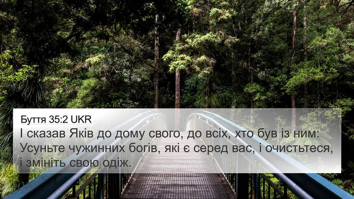 Буття 35:2 UKR Bible Verse Image