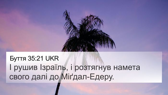 Буття 35:21 UKR Bible Verse Image