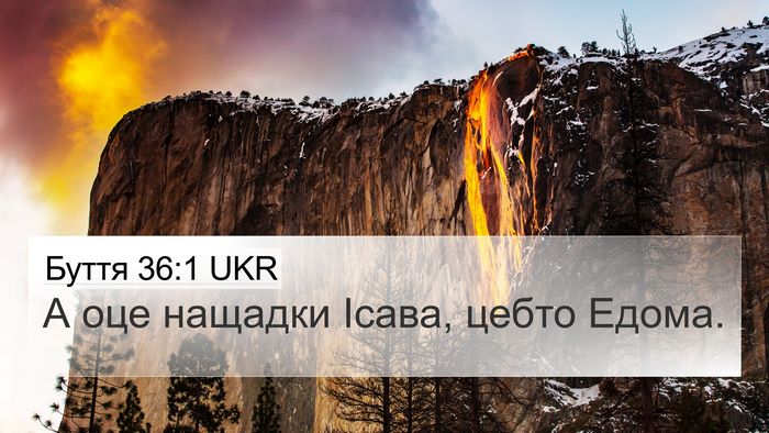 Буття 36:1 UKR 4K Wallpaper - А оце нащадки Ісава, цебто - 4K Wallpaper Bible Verse