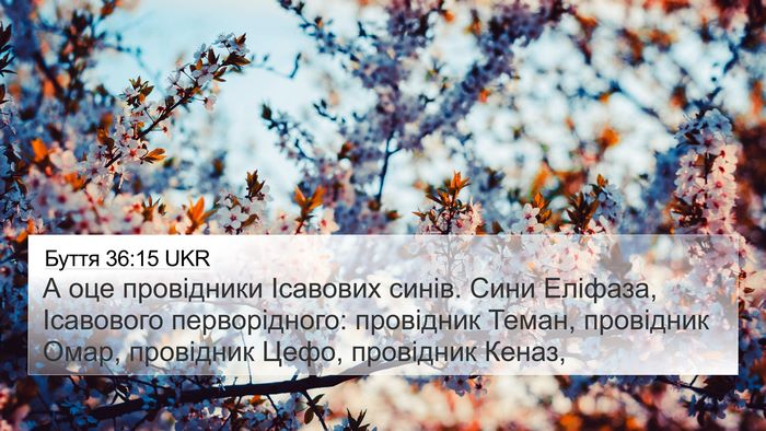 Буття 36:15 UKR Bible Verse Image