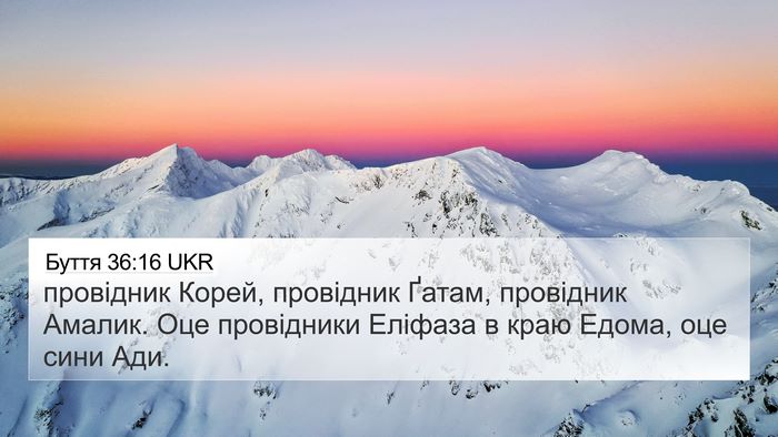 Буття 36:16 UKR Bible Verse Image