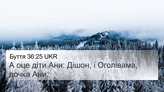 Буття 36:25 UKR Bible Verse Image