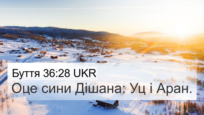 Буття 36:28 UKR Bible Verse Image