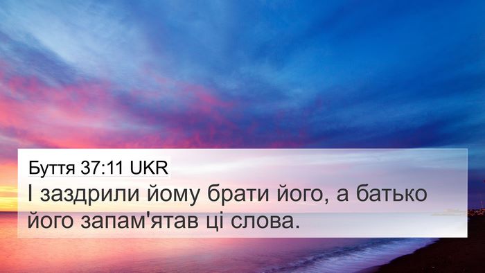 Буття 37:11 UKR Bible Verse Image
