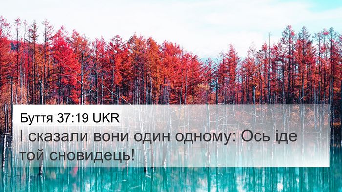 Буття 37:19 UKR Bible Verse Image