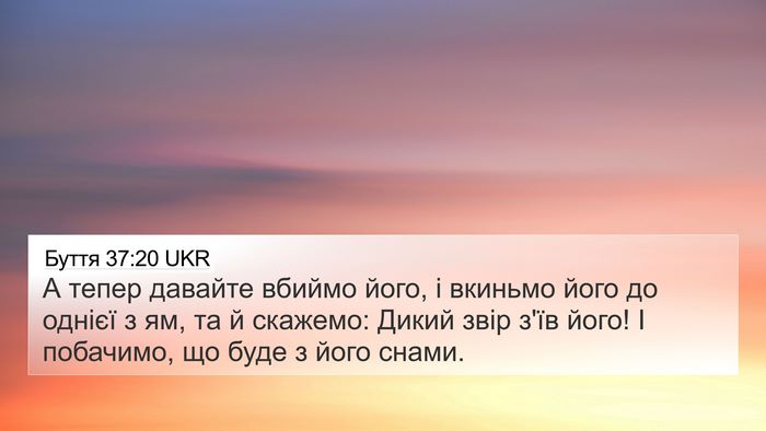 Буття 37:20 UKR Bible Verse Image