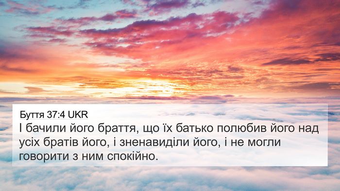 Буття 37:4 UKR Bible Verse Image